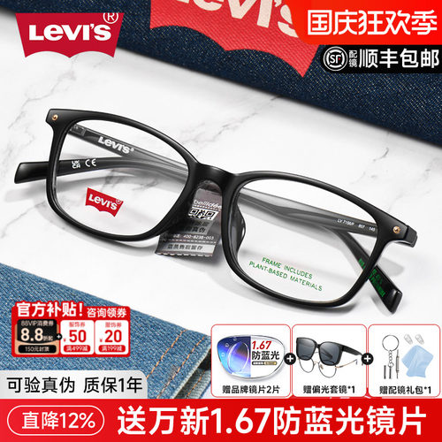 眼镜框李维斯全框tr90男女