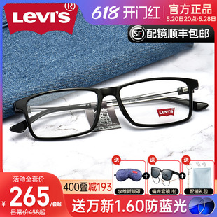 潮配镜LS03005 Levis李维斯眼镜架超轻TR90方框休闲近视眼镜框男款