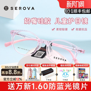 施洛华近视眼镜框透粉色镜架超轻TR90小框学生儿童防滑镜架SF611
