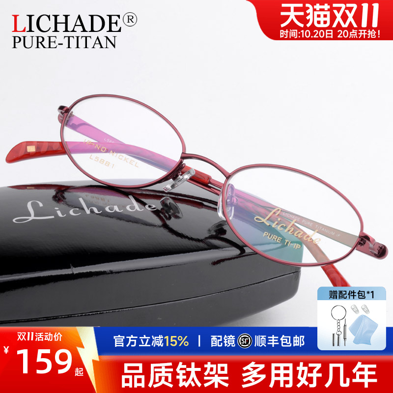 女款小脸型钛架全框近视眼镜架 高度近视镜框 配近视眼镜LCD5881