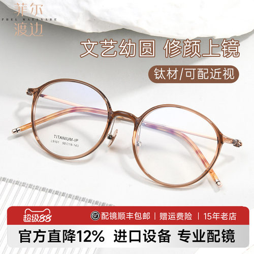 韩版超轻文艺钛圆框近视眼镜