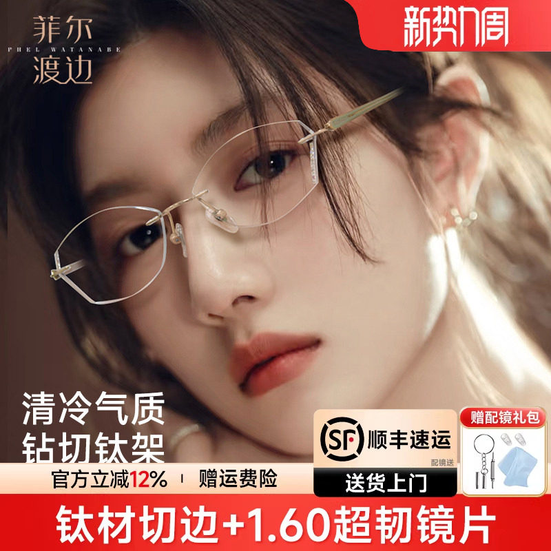 钻石切边无框眼镜女款定制镶钻纯欲钛架眼镜框配近视度数LCD9984
