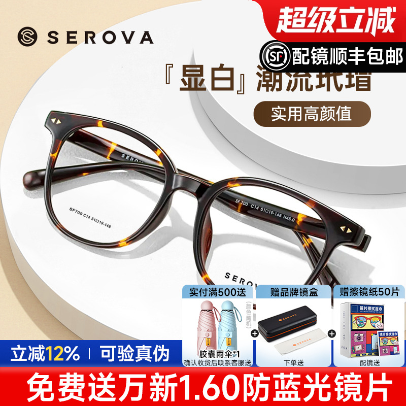 超轻玳瑁方框眼镜施洛华