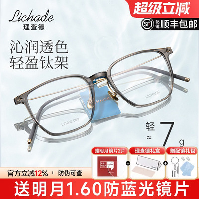 日本进口理查德7g轻羽钛眼镜架男