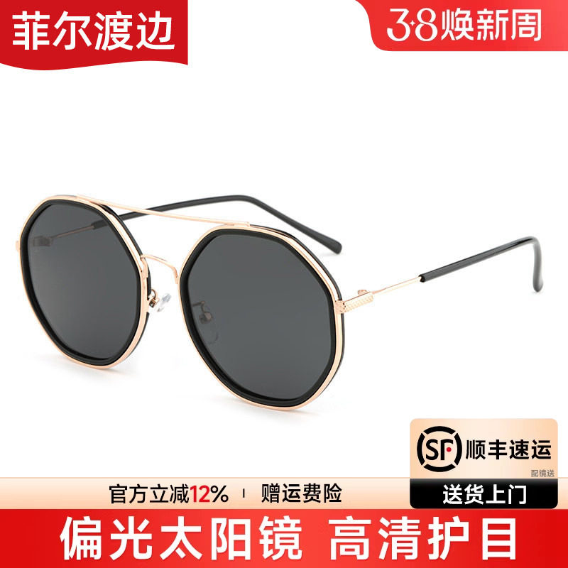 新款时尚偏光太阳镜可配近视太阳镜女士 复古圆框墨镜不规则12022