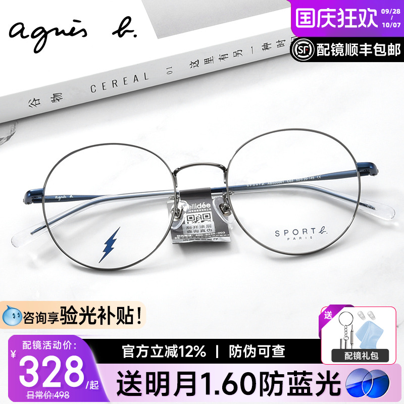 法国设计师品牌框架女近视眼镜