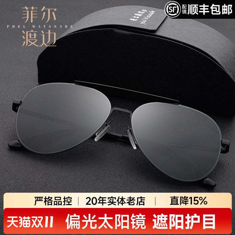 超轻无框男士偏光太阳镜时尚经典蛤蟆镜 飞行员墨镜女 驾驶镜1025