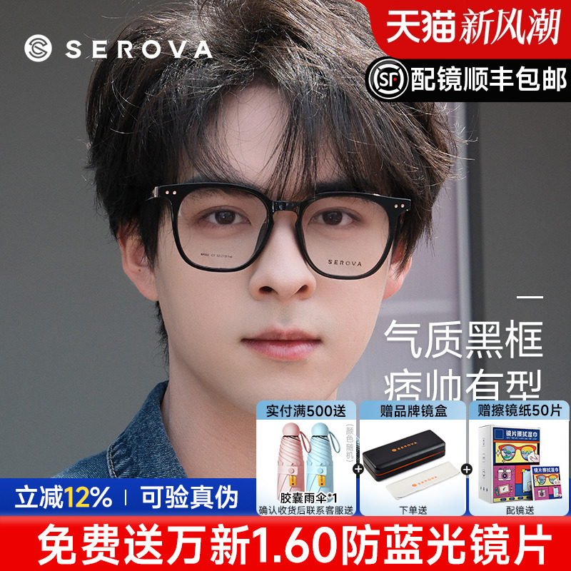 黑框眼镜男女同款全框