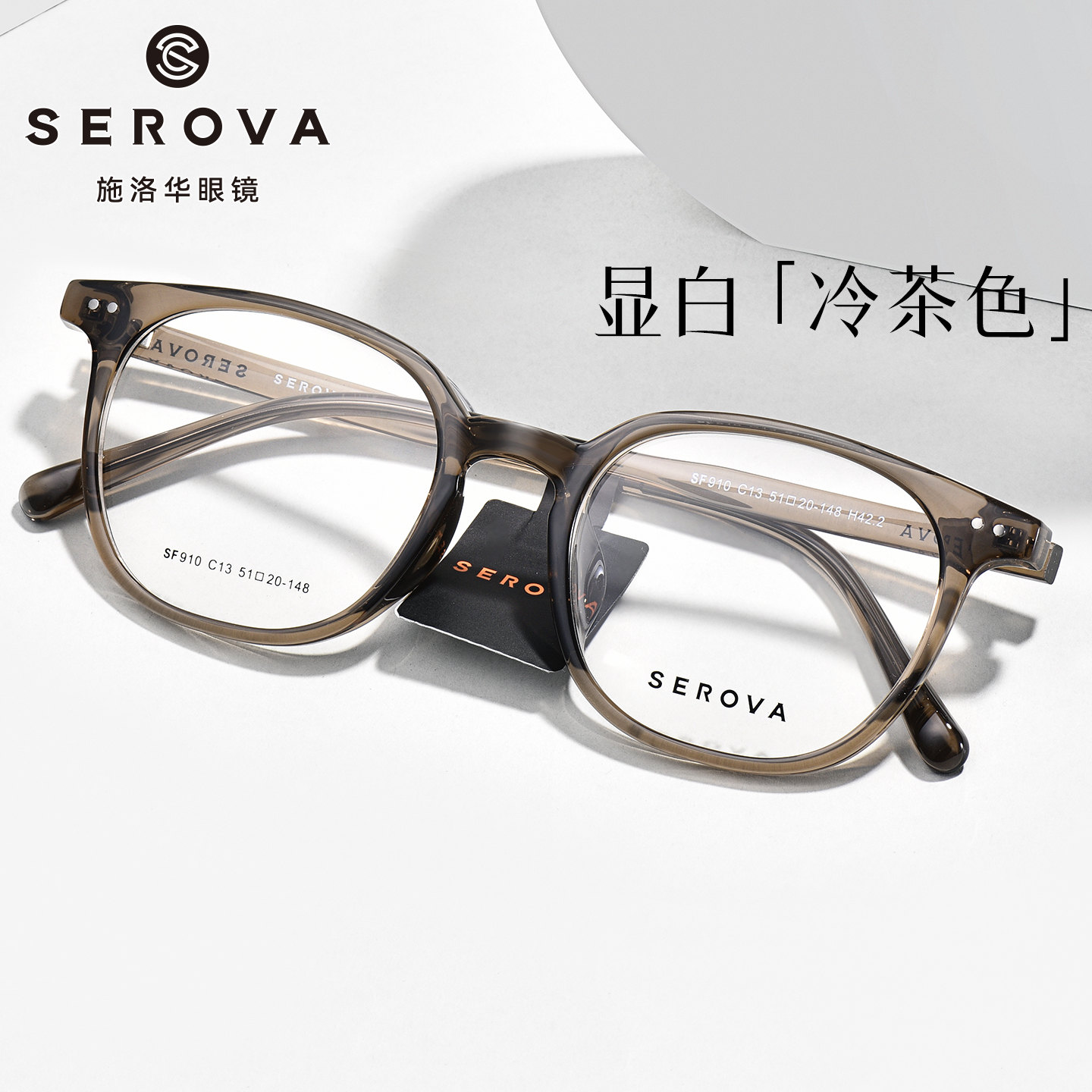 施洛华秋冬新款素颜超轻眼镜架