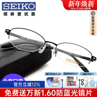 seiko精工眼镜框 红色配镜HO2071 超轻钛架半框近视眼镜架女士款