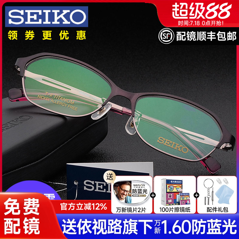 精工钛架全框成品防蓝光近视镜架