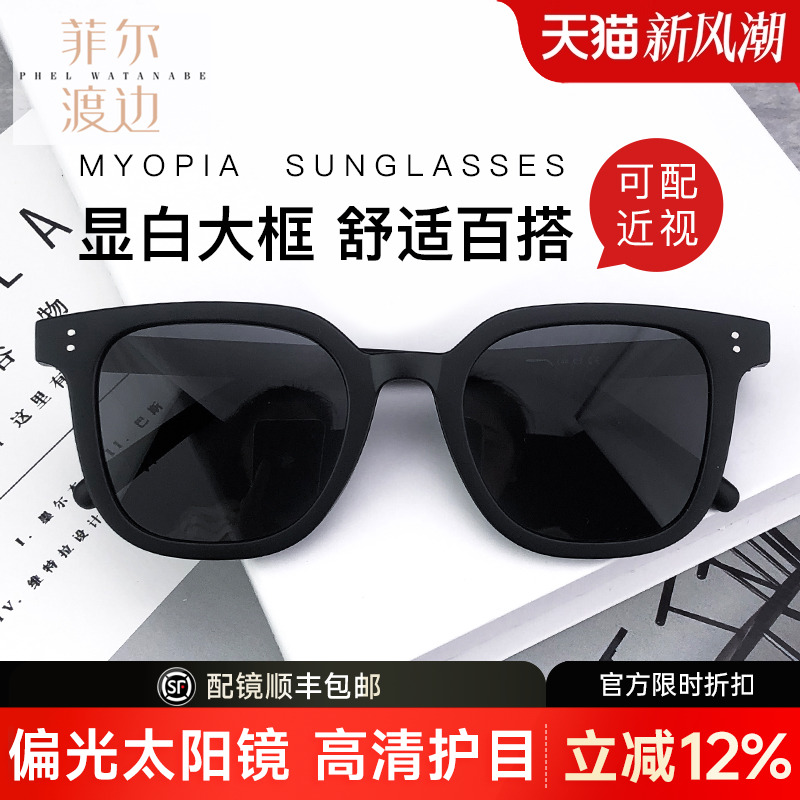 2025新款太阳镜男女同款潮酷时尚百搭茶色墨镜可配近视偏光镜8906