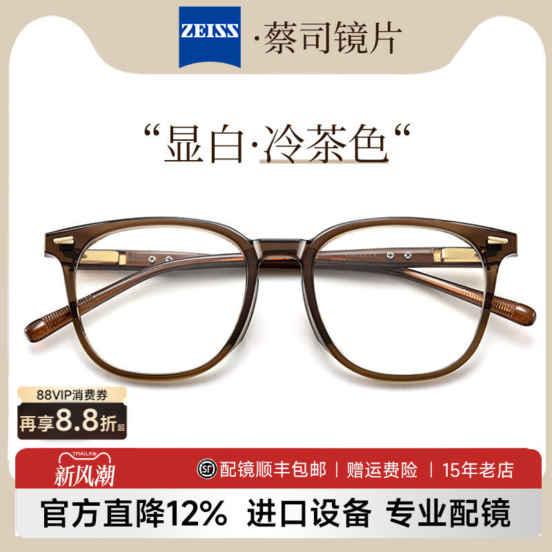 冰美式秋茶色防蓝光眼镜框