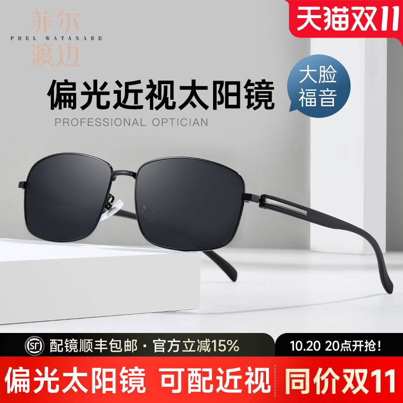偏光太阳镜钓鱼防晒开车近视墨镜