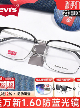 李维斯眉线半框眼镜框男款大脸大框片宽55mm超轻钛架眼镜架女7208