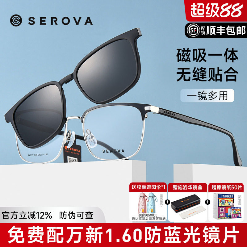 施洛华近视墨镜眼镜框磁吸夹片套镜开车偏光眉线框男士套镜SX013