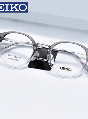 SEIKO精工复古圆形近视眼镜框男设计师手造钛金属镜架女DE52004