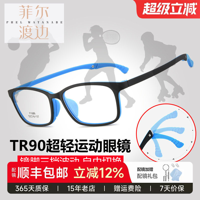 TR90运动防滑近视眼镜框板材青少年儿童配远视弱视眼镜架男女1689