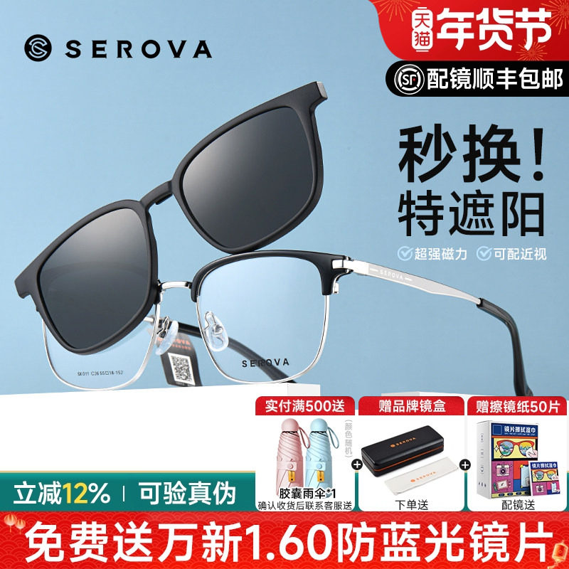 施洛华眉毛钛架磁吸套镜偏光一镜两用夹片中大脸太阳镜男SX011