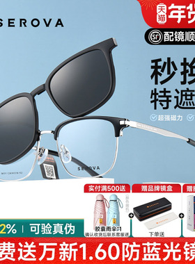 施洛华眉毛钛架磁吸套镜偏光一镜两用夹片中大脸太阳镜男SX011