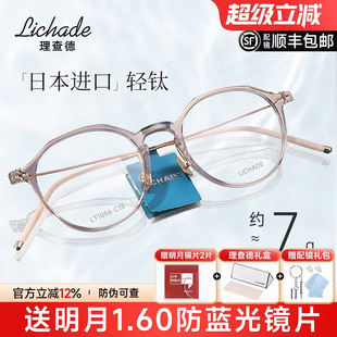 理查德眼镜架女超轻茶色金温柔系可配近视镜框日本进口钛材男1056