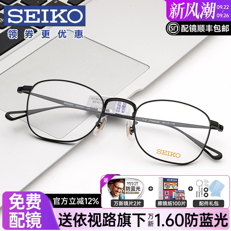 复古眼镜架Seiko圆框纯钛