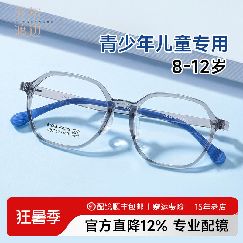 儿童专用48码超轻眼镜架男女孩