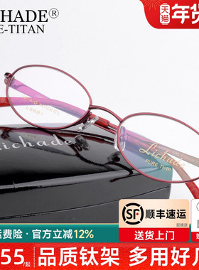 女款小脸型钛架全框近视眼镜架 高度近视镜框 配近视眼镜LCD5881