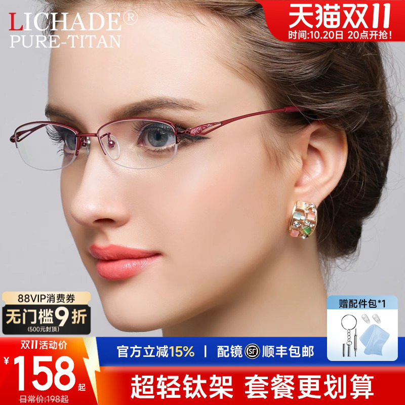 超轻新款半框近视眼镜框女款钛架商务眼镜架女 配防蓝光眼镜D7014