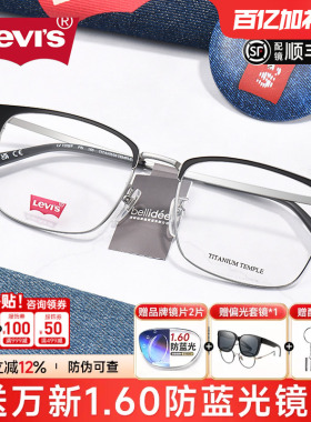 李维斯眉线半框眼镜框男款大脸大框片宽55mm超轻钛架眼镜架女7208