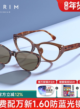 派丽蒙磁吸套镜近视猫眼夹片玳瑁色可配度数太阳墨镜两用女96056