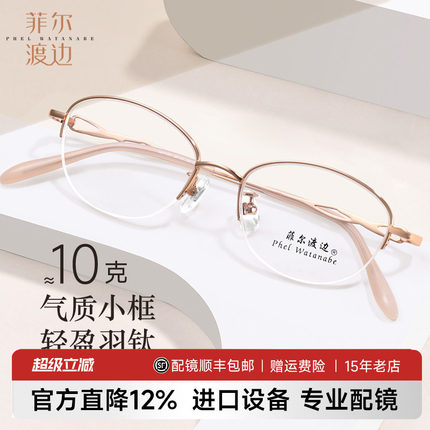 金丝钛小框眼近视眼镜框女半框钛架配高度数多焦点蝶形镜架H61123