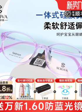 施洛华儿童近视眼镜框超轻TR90硅胶学生男女防蓝光透明镜架SF1040