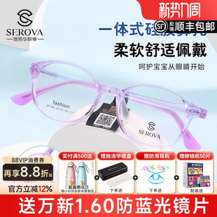 施洛华儿童近视眼镜框超轻TR90硅胶学生男女防蓝光透明镜架SF1040