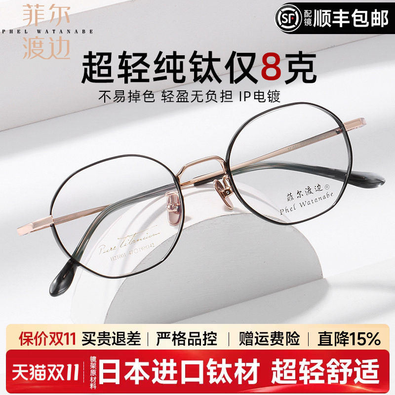 复古超轻钛架小圆框近视眼镜框韩版潮女镜架男配高度数显薄21001