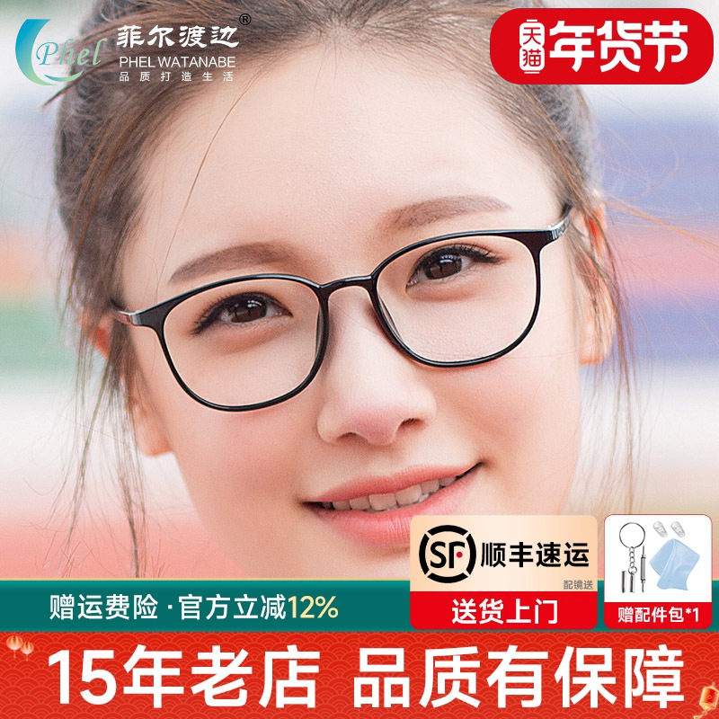 更轻圆框TR90板材男女款近视眼镜 大框眼镜架 配成品近视眼镜1110
