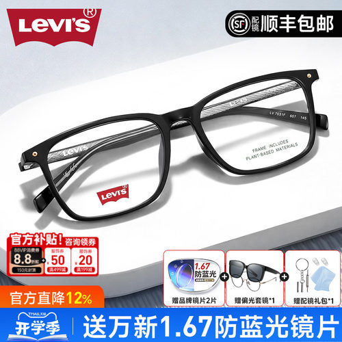 近视超轻眼镜框李维斯黑框TR90男