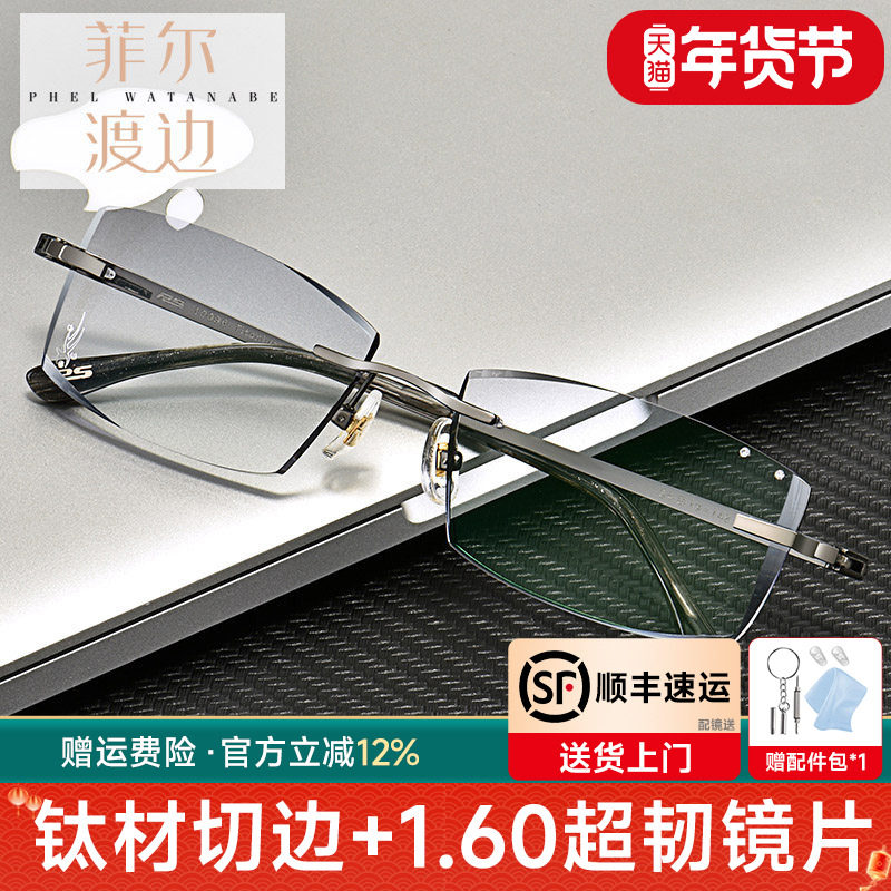 钻石切边眼镜镶钻男士无框宽脸大脸近视镜架钛架眼镜框配镜10096