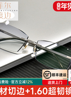 钻石切边眼镜镶钻男士无框宽脸大脸近视镜架钛架眼镜框配镜10096