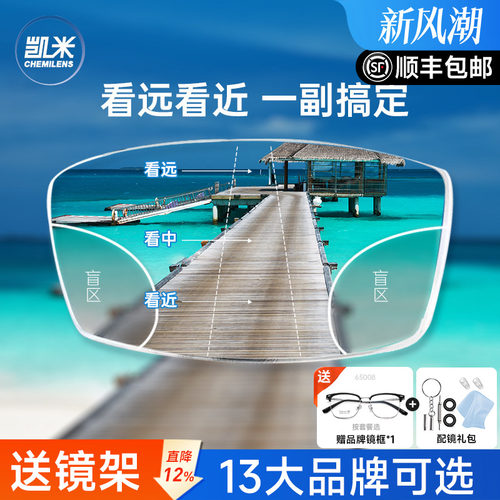 韩国凯米内渐进多焦点老花镜片