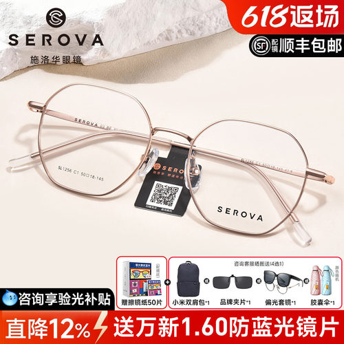 施洛华简约金丝几何多边眼镜框男