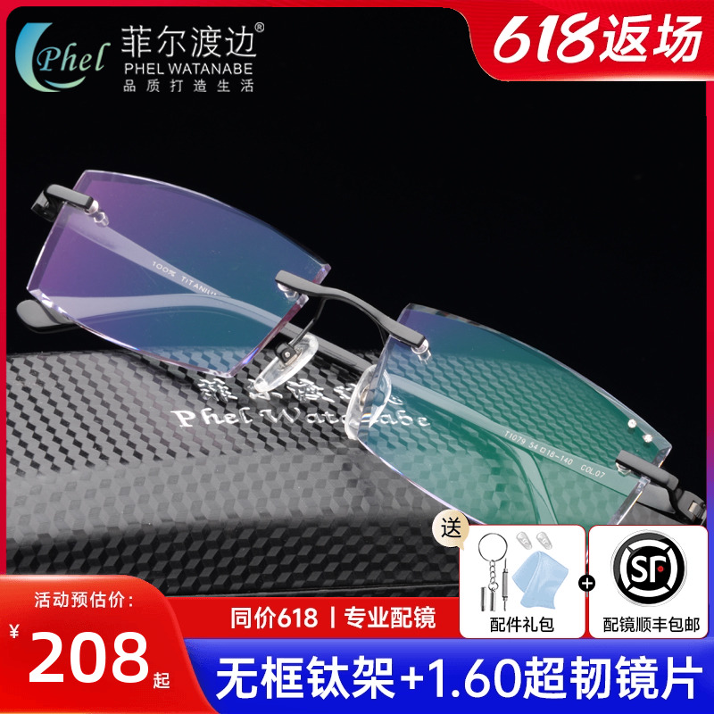 钻石切边眼镜镶钻 男款钛架无框眼镜架 眼镜框 配成品近视眼镜Q6
