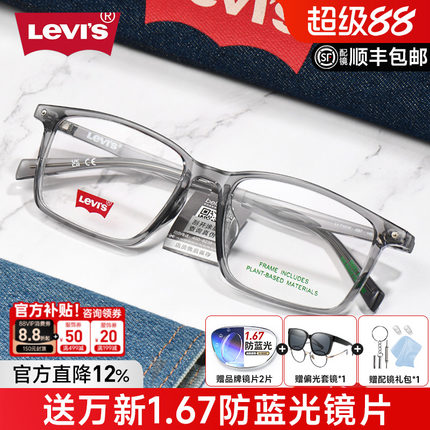 Levi's李维斯近视眼镜框男女简约黑框方形防蓝光潮流镜架配镜7157