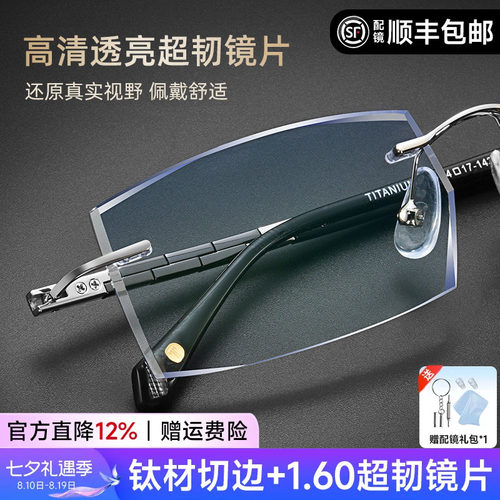超轻镜架IP电镀精选切边