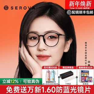 施洛华白鹿同款 玳瑁色圆框眼镜素颜神器方圆脸近视眼镜女生SF638