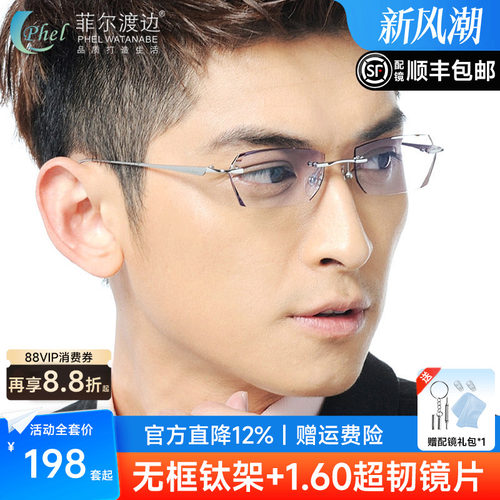 钻石切边眼镜 男款钛架无框近视商务架 变色大脸 配成品眼镜框N1 - 封面