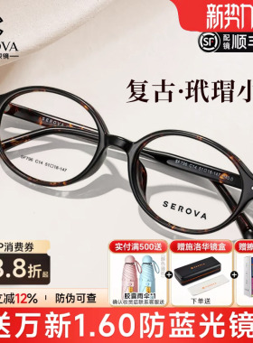 施洛华近视眼镜女圆框书呆子TR90素颜镜玳瑁镜眼镜架男配镜SF796