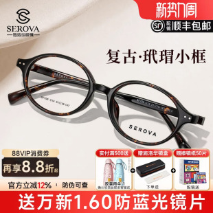 施洛华近视眼镜女圆框书呆子TR90素颜镜玳瑁镜眼镜架男配镜SF796