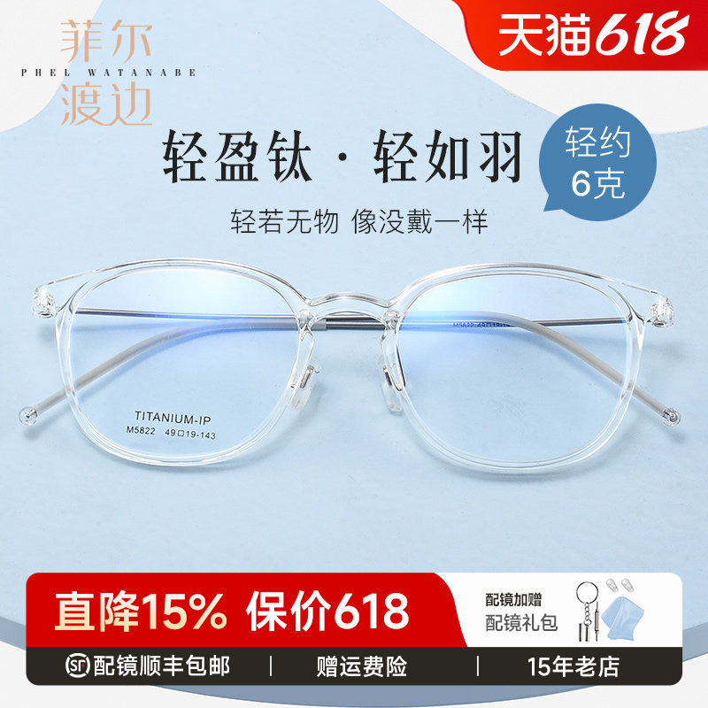 超轻近视眼镜框女透明框INS风韩版TR配防蓝光学生透灰色眼镜5822