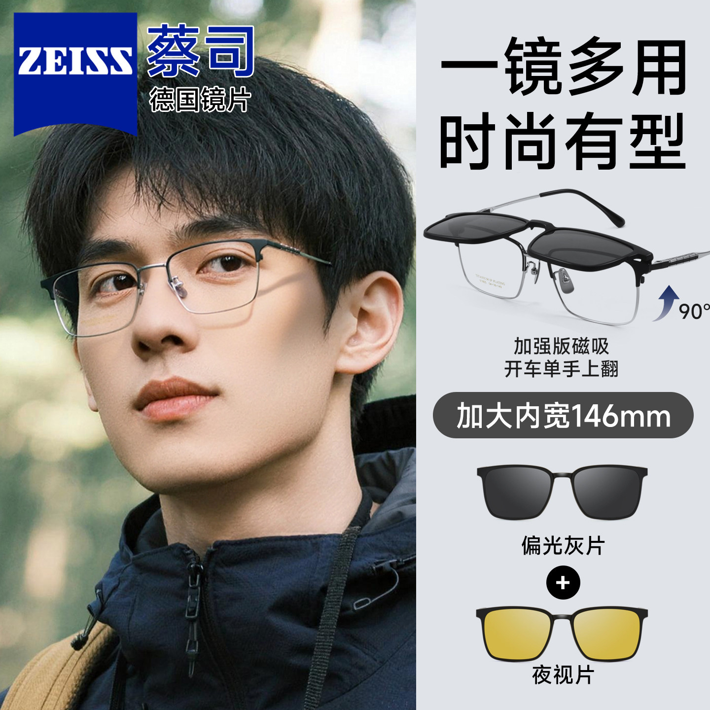 菲尔渡边男大脸眉线磁吸近视钛架眼镜套镜可配蔡司偏光夹片61805